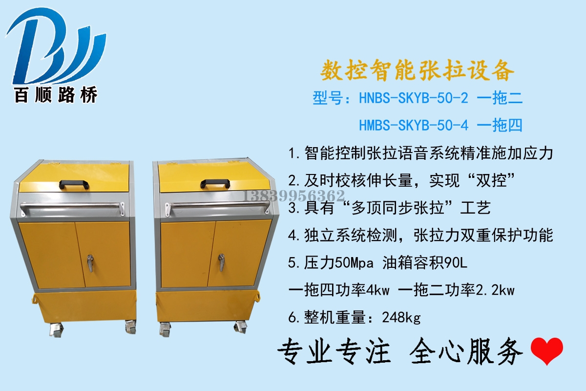 新款智能張拉機(jī)