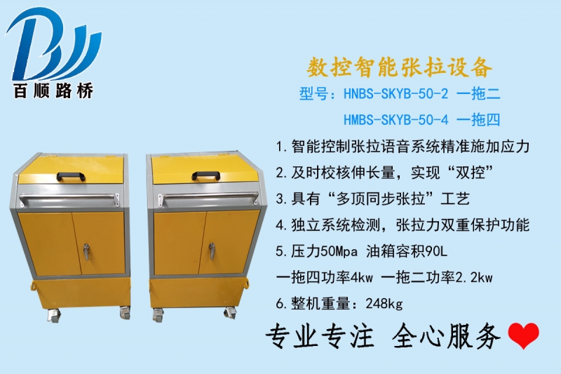 新款智能張拉機(jī)