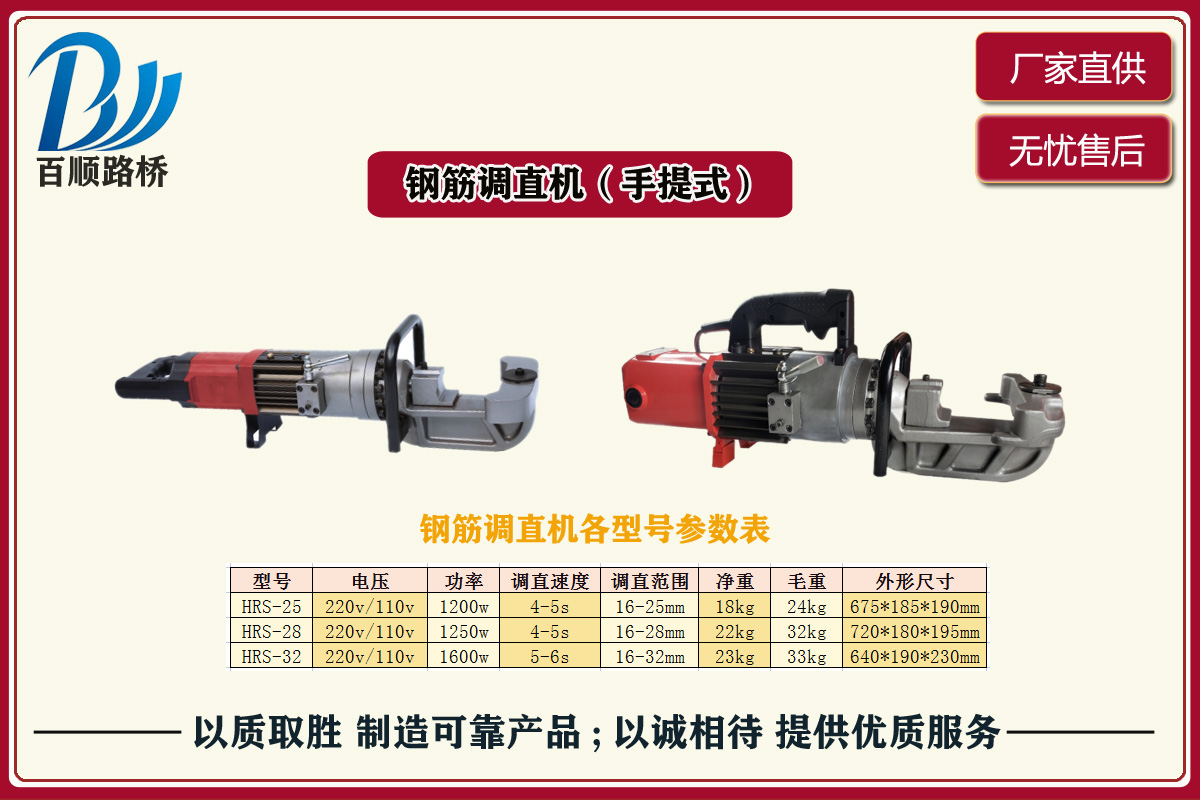 鋼筋調(diào)直機(jī) 手提式副本.jpg